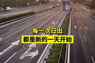 全尤文：切尔西愿开价6000万欧求购弗拉霍维奇，尤文要价8000万